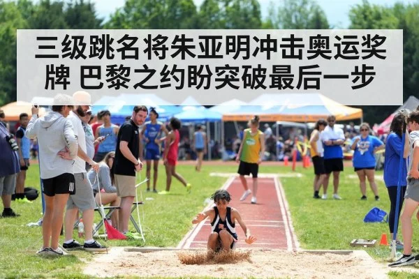 triple jump athlete competition