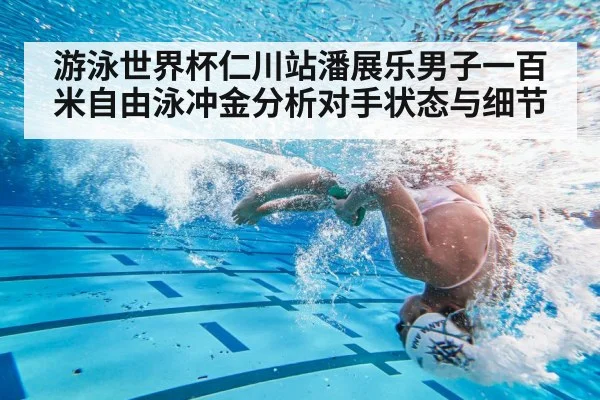 freestyle swimmer underwater turn