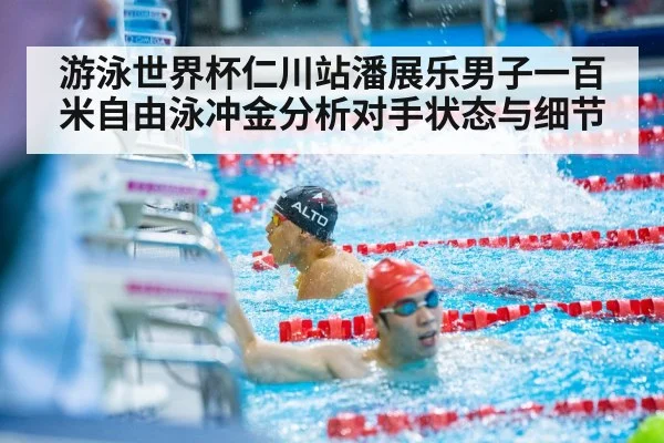 swimmer touching wall finish